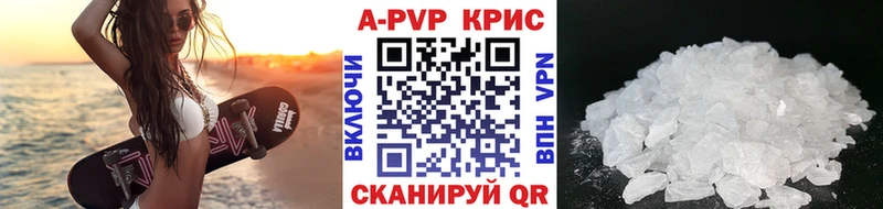 закладка  blacksprut онион  A-PVP СК КРИС  Сычёвка 